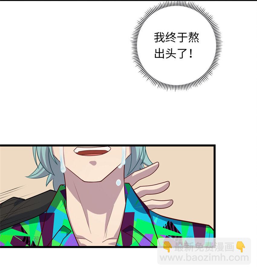《龙皇武神》43 母女夜话 第12页
