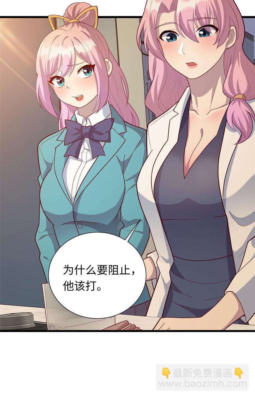 《龙皇武神》43 母女夜话 第16页