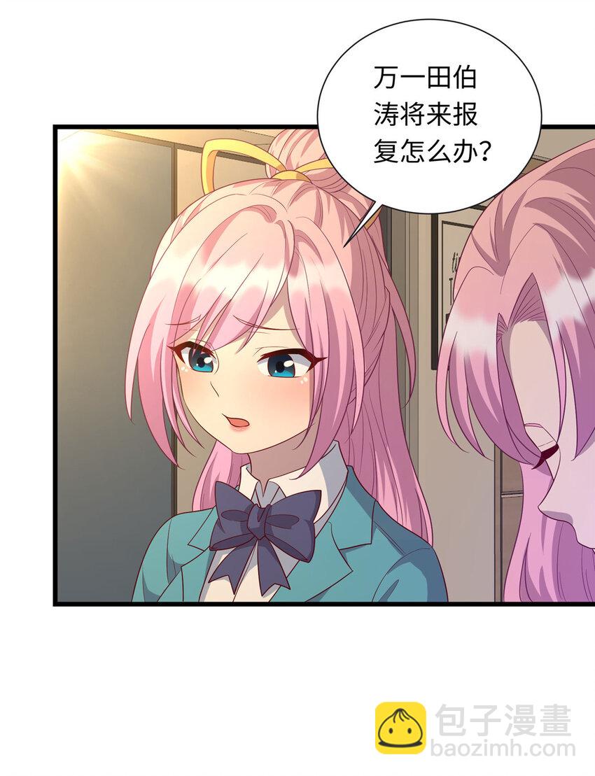 《龙皇武神》43 母女夜话 第17页