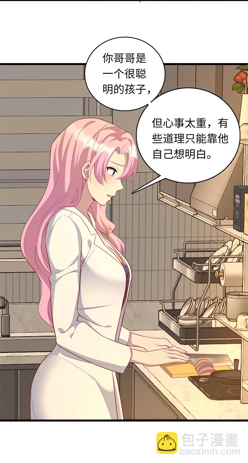 《龙皇武神》43 母女夜话 第22页