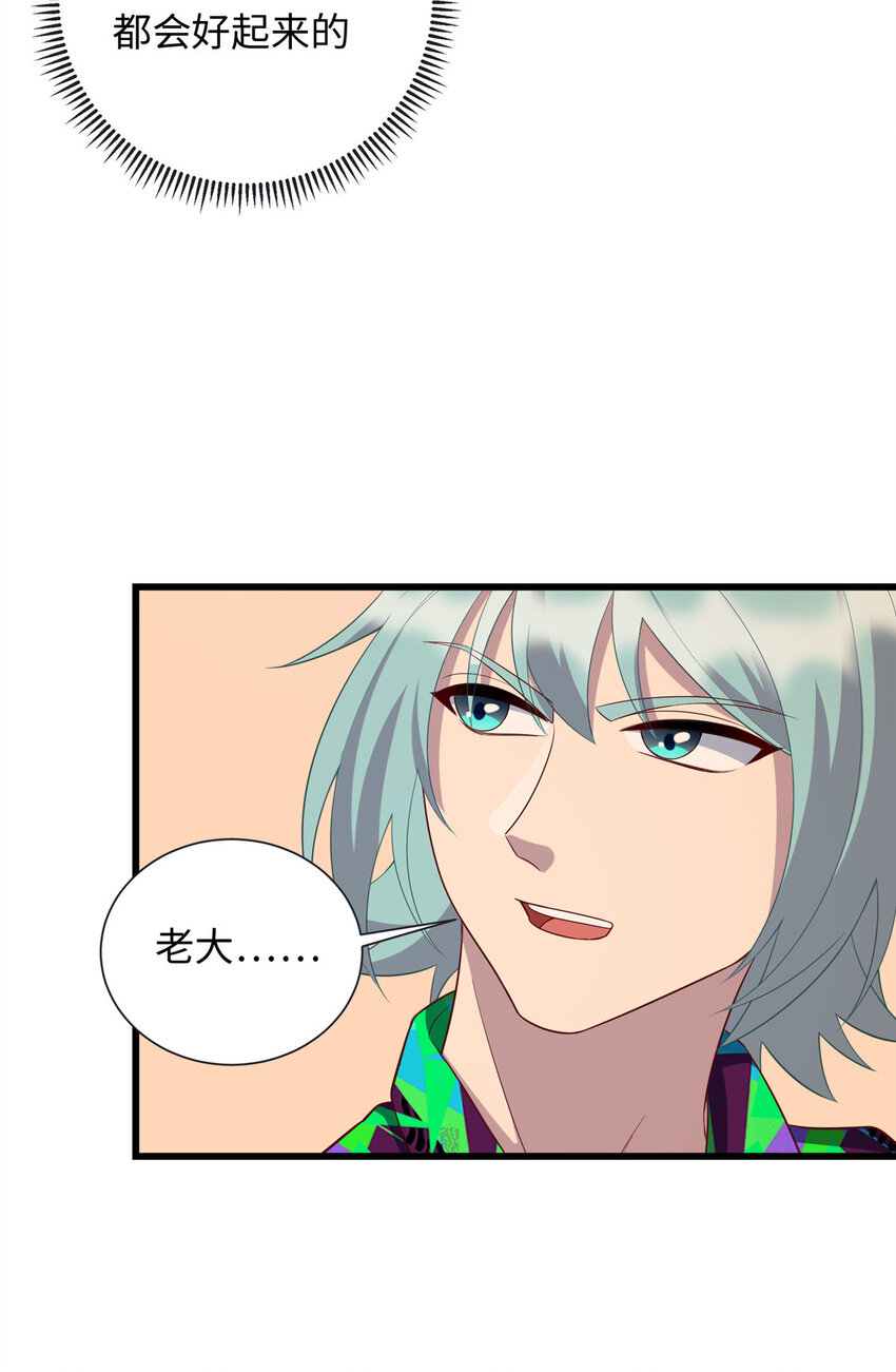 《龙皇武神》43 母女夜话 第28页