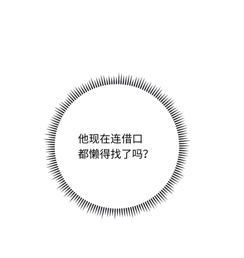《龙皇武神》43 母女夜话 第34页
