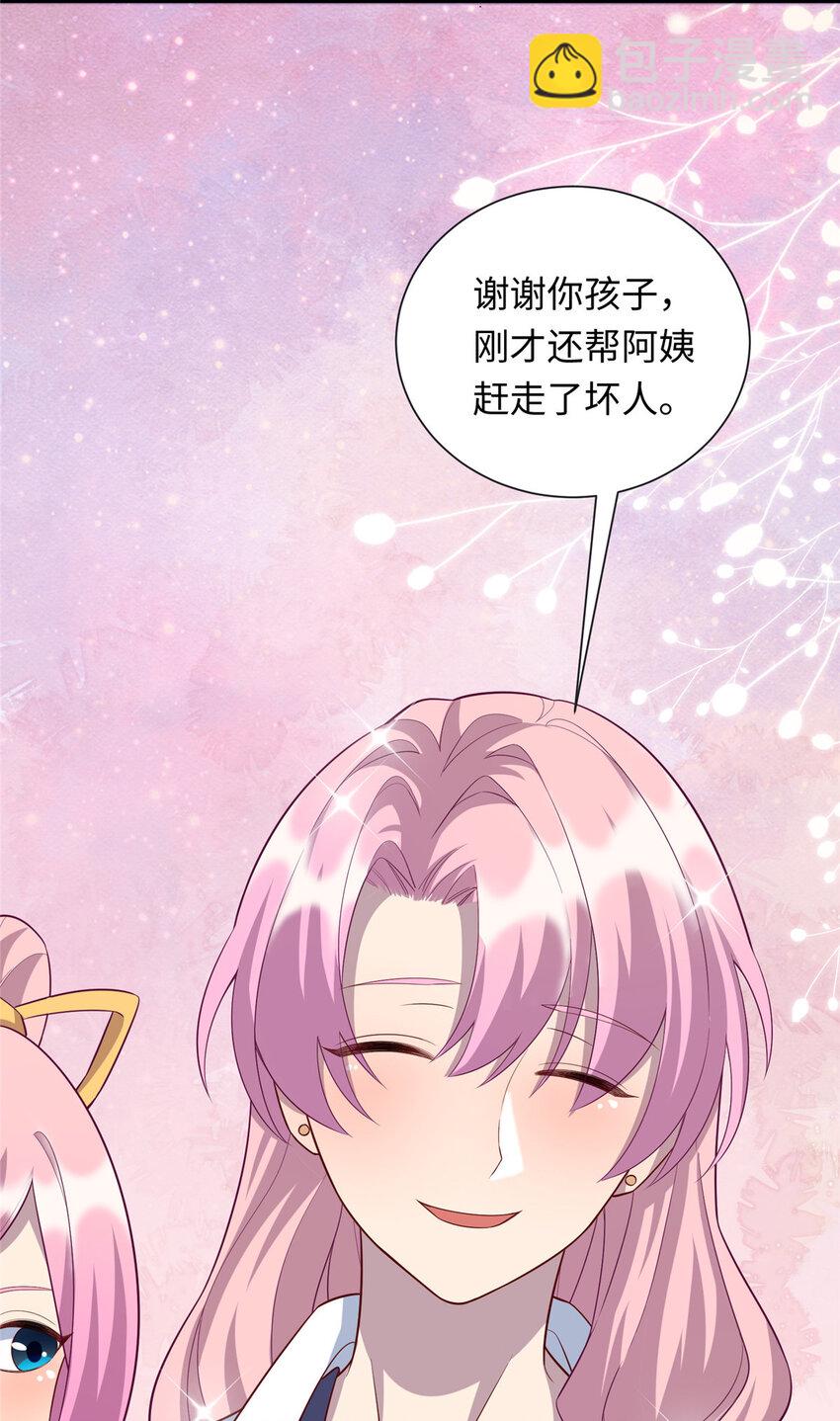 《龙皇武神》43 母女夜话 第3页