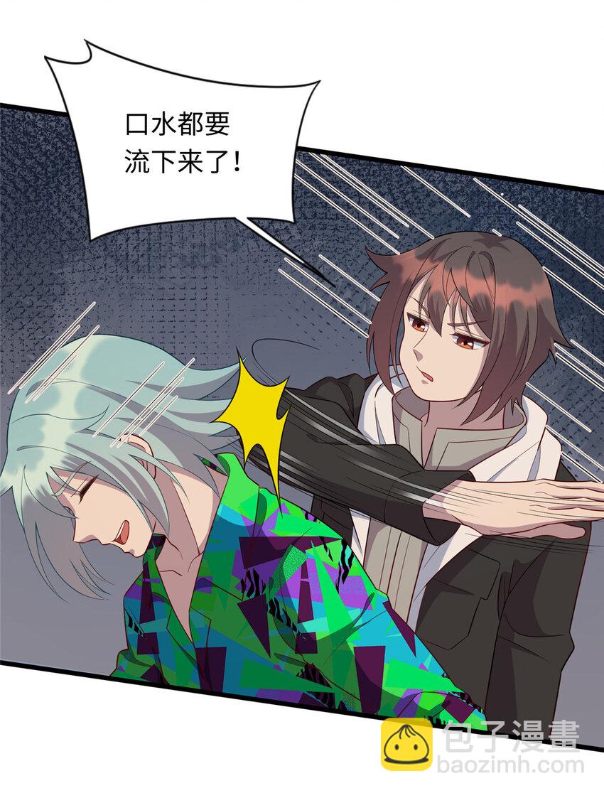 《龙皇武神》43 母女夜话 第6页