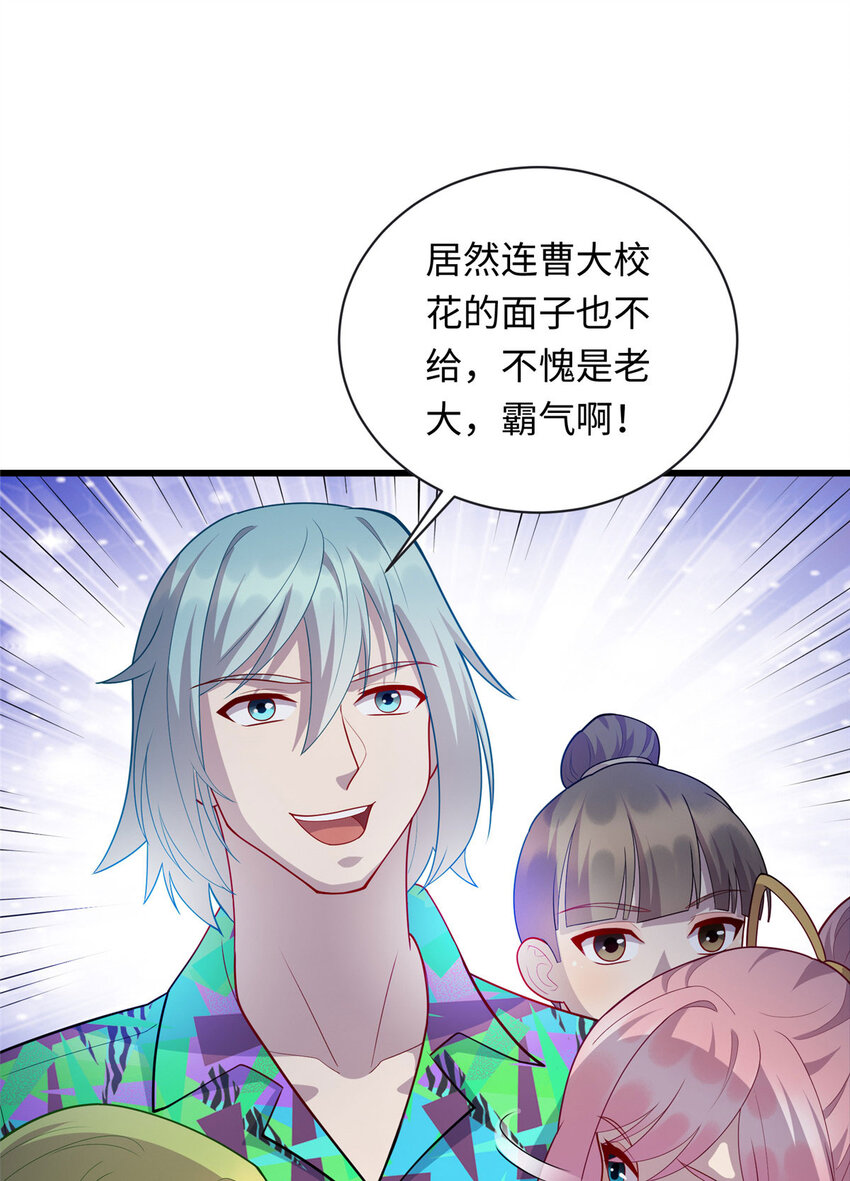 《龙皇武神》41 那一脚的风情 第10页