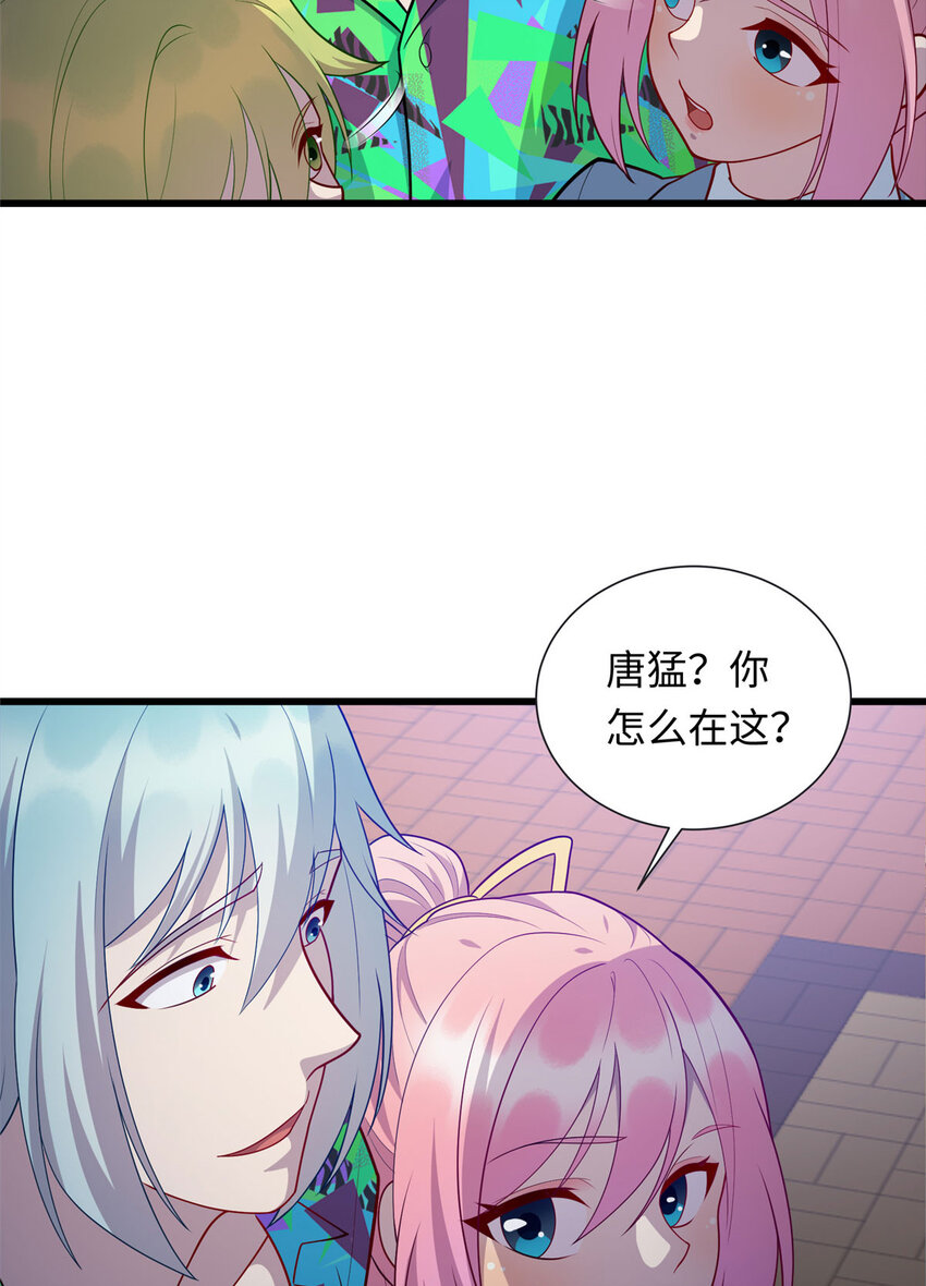 《龙皇武神》41 那一脚的风情 第11页