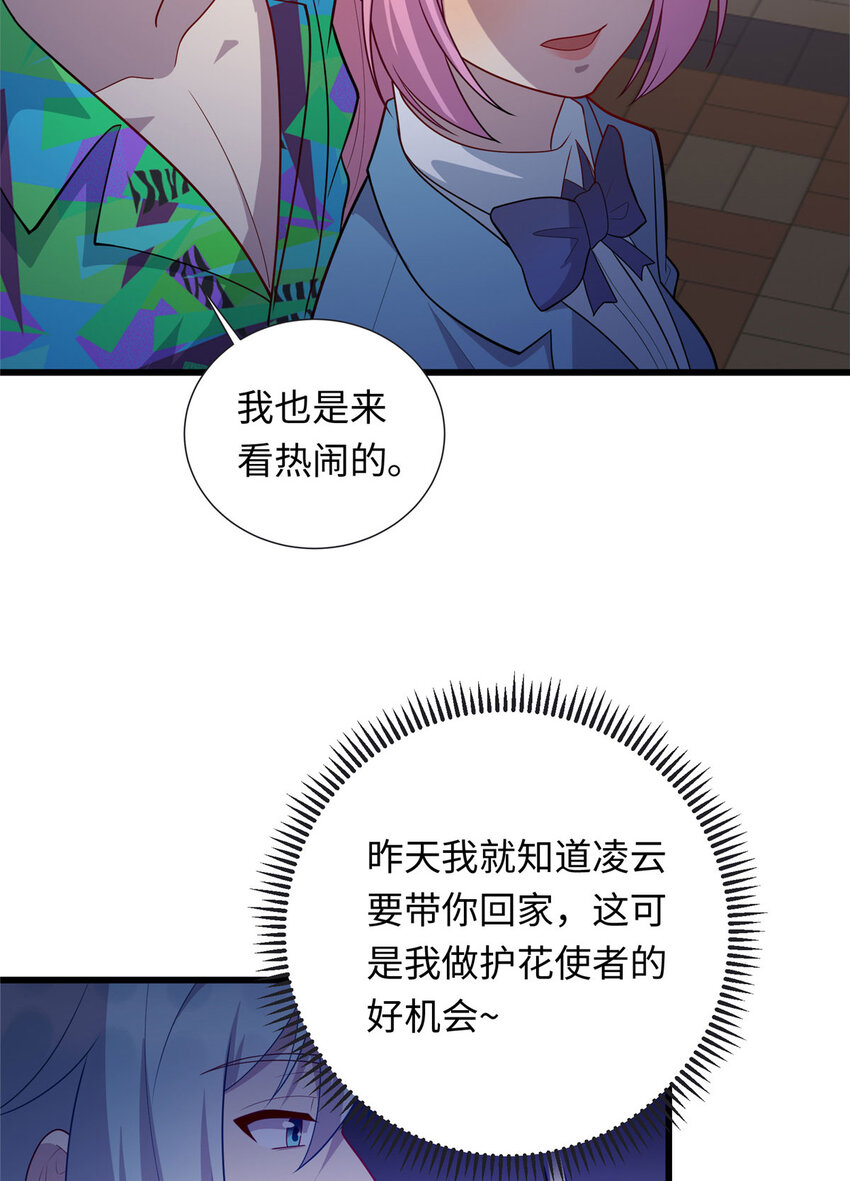 《龙皇武神》41 那一脚的风情 第12页