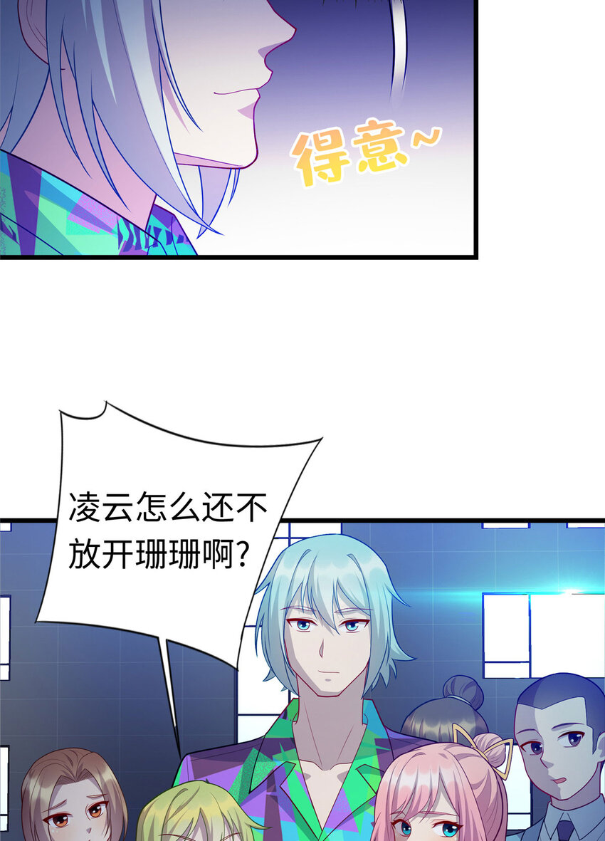 《龙皇武神》41 那一脚的风情 第13页