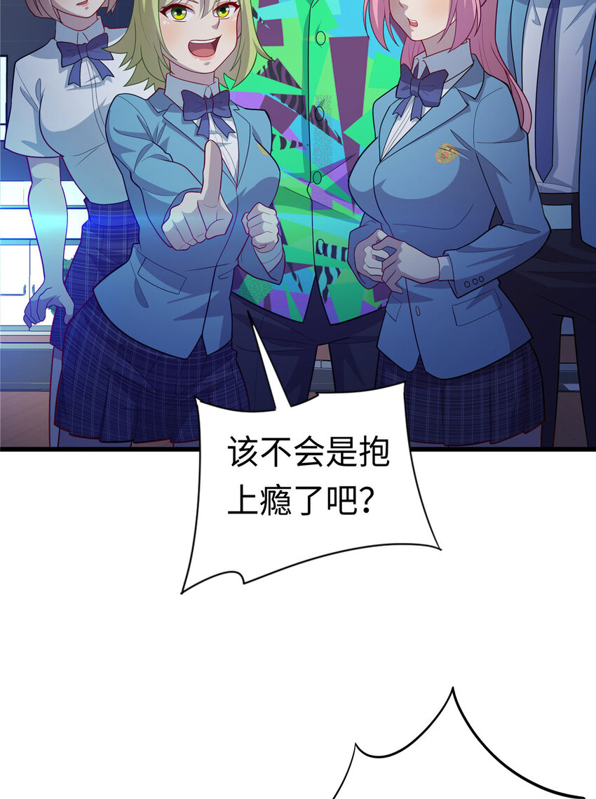 《龙皇武神》41 那一脚的风情 第14页