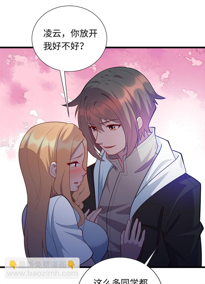 《龙皇武神》41 那一脚的风情 第17页