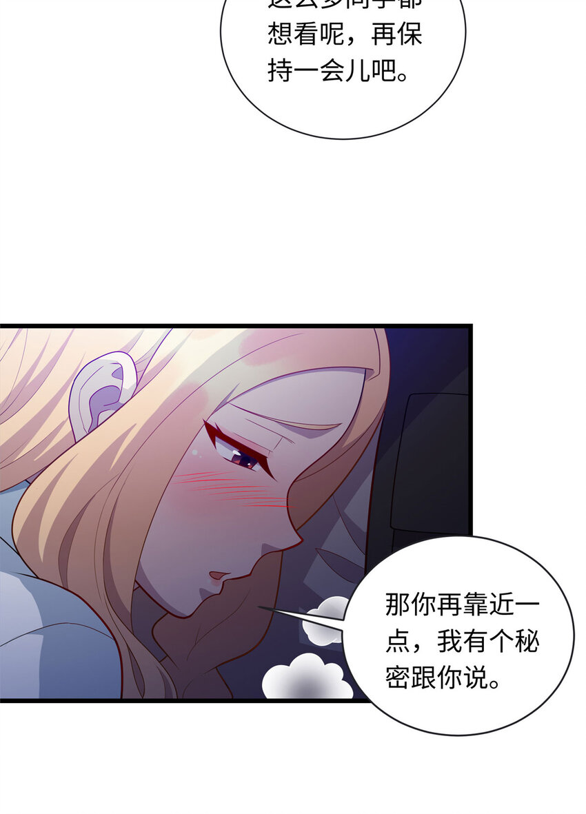 《龙皇武神》41 那一脚的风情 第18页