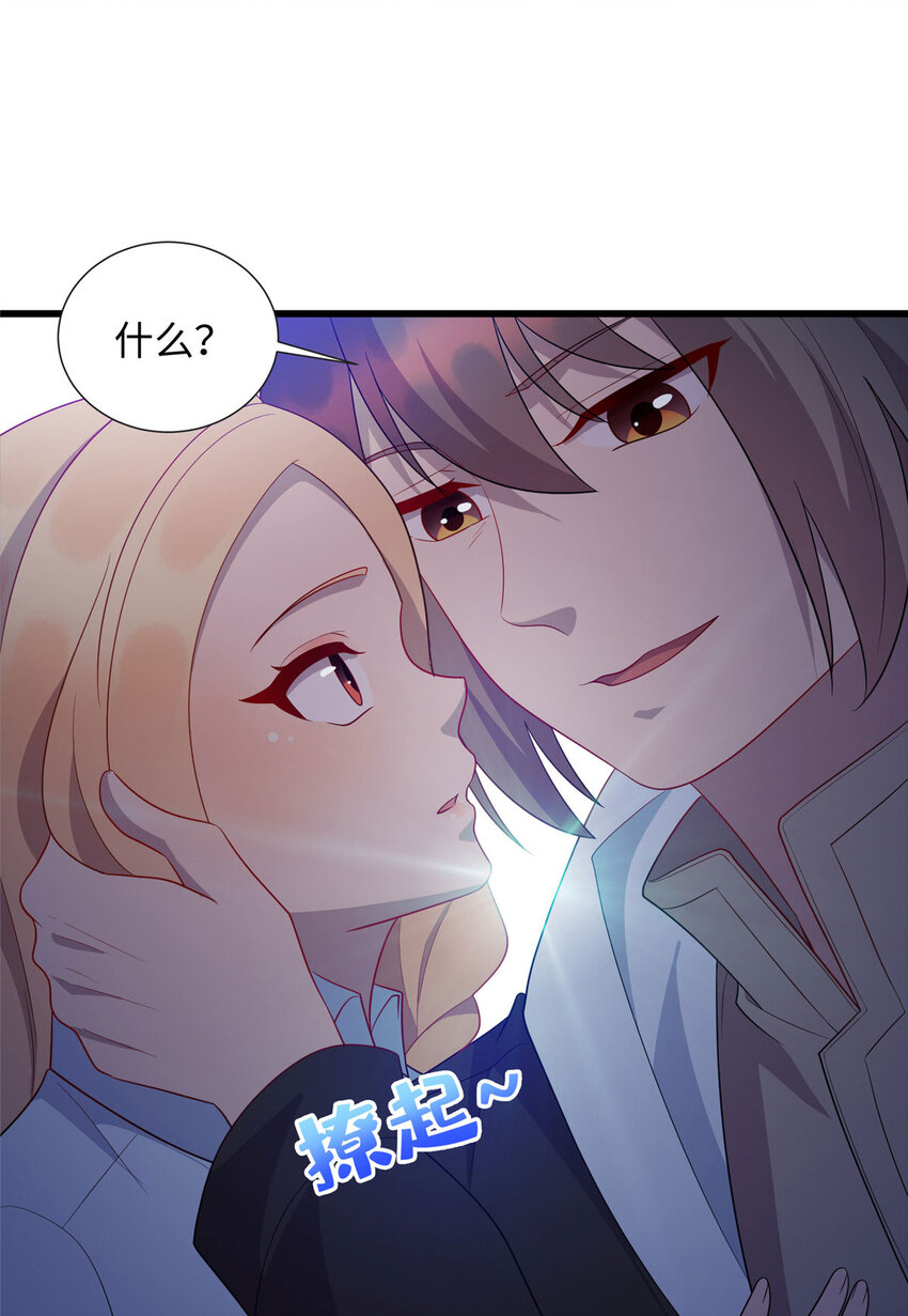《龙皇武神》41 那一脚的风情 第19页