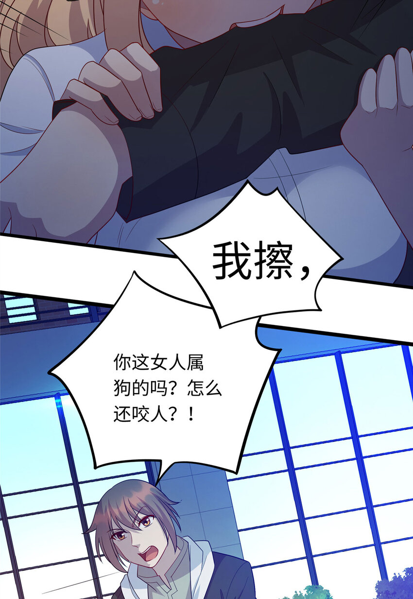 《龙皇武神》41 那一脚的风情 第21页