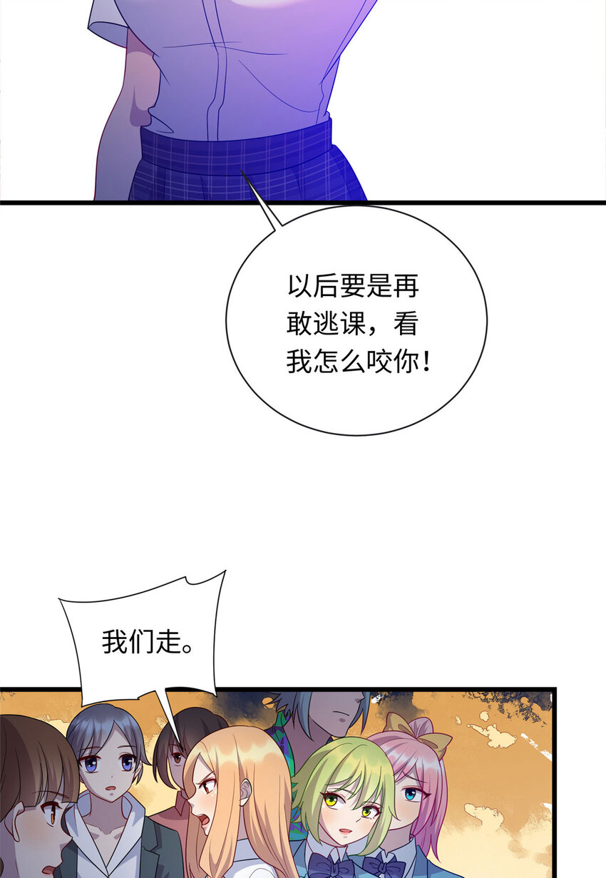 《龙皇武神》41 那一脚的风情 第24页