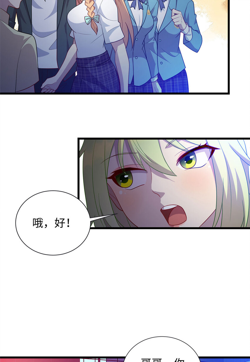 《龙皇武神》41 那一脚的风情 第25页