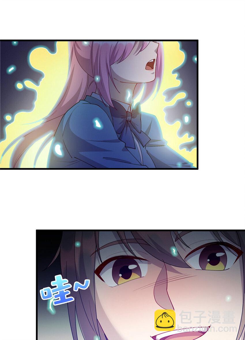 《龙皇武神》41 那一脚的风情 第27页