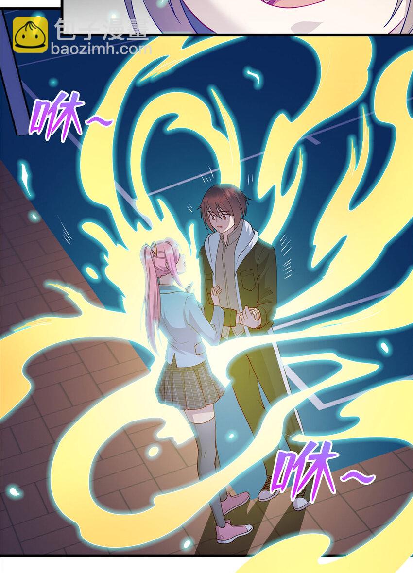 《龙皇武神》41 那一脚的风情 第28页