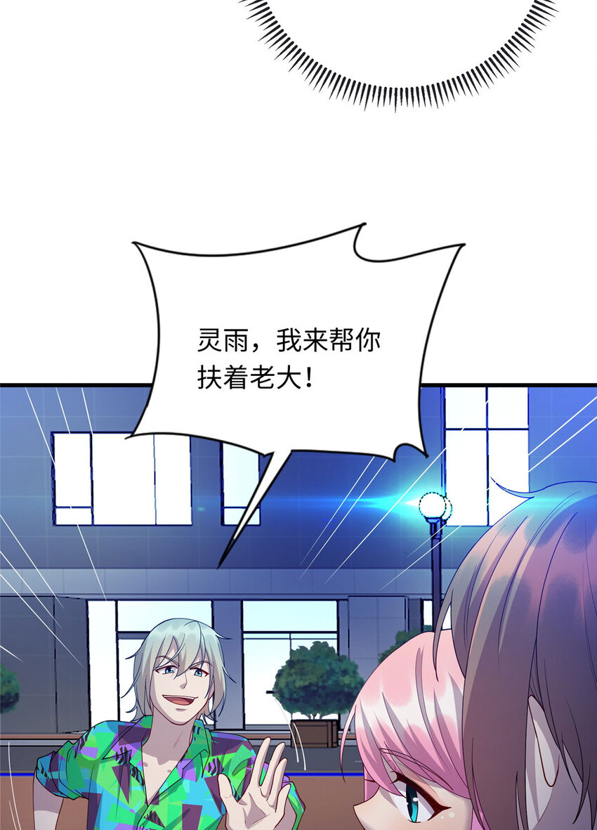 《龙皇武神》41 那一脚的风情 第30页