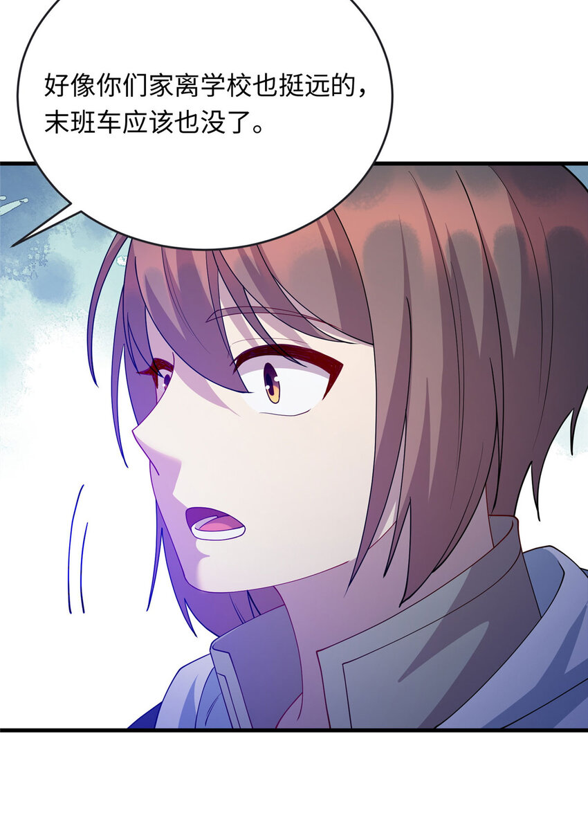 《龙皇武神》41 那一脚的风情 第35页
