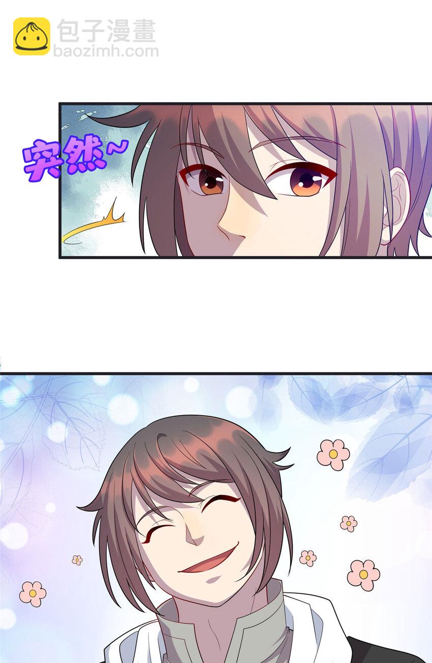 《龙皇武神》41 那一脚的风情 第36页
