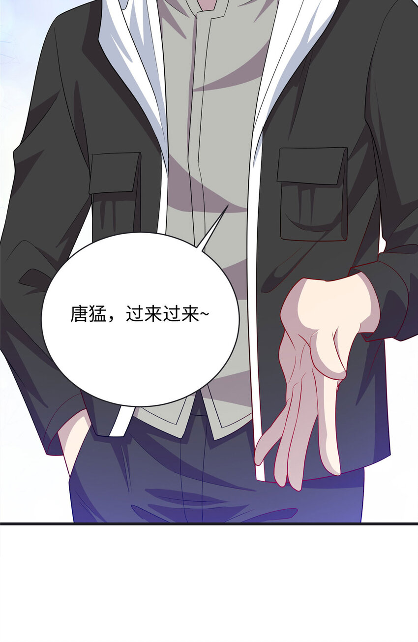 《龙皇武神》41 那一脚的风情 第37页