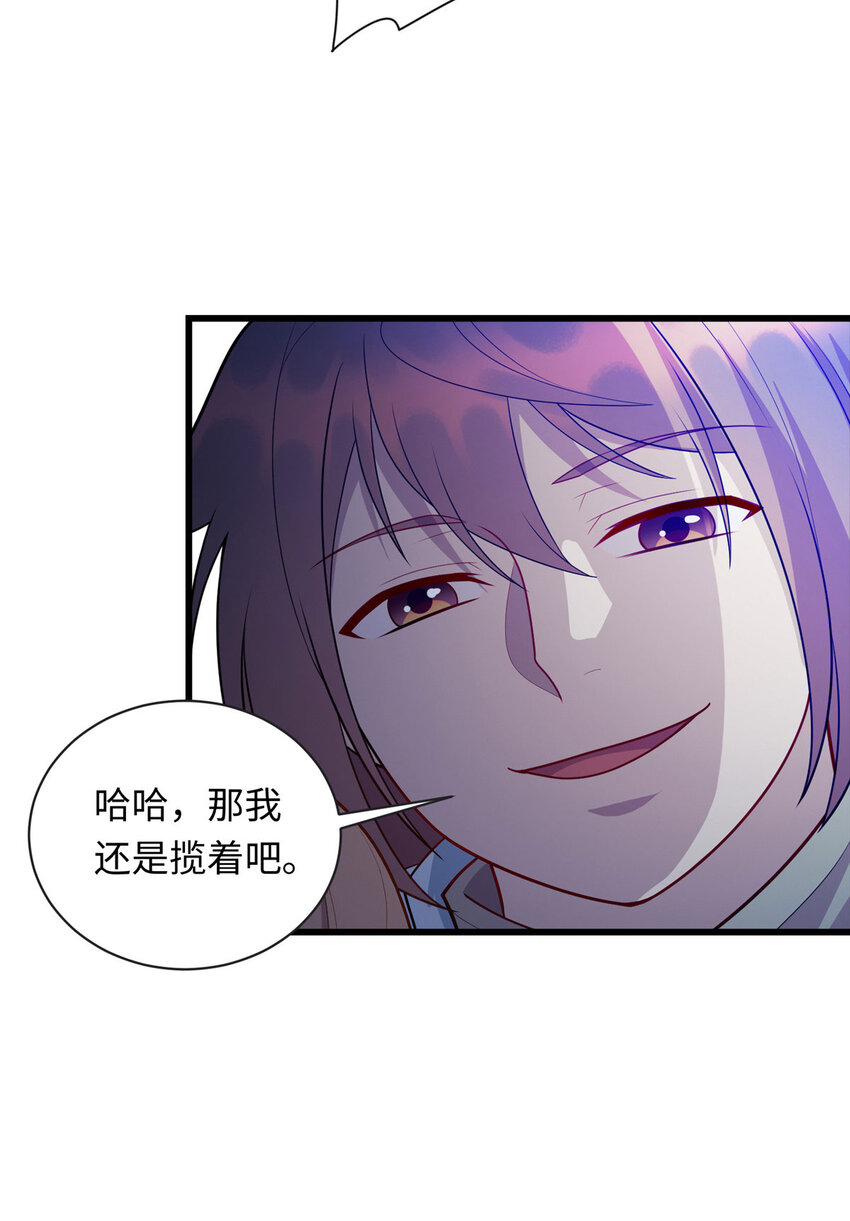 《龙皇武神》41 那一脚的风情 第6页