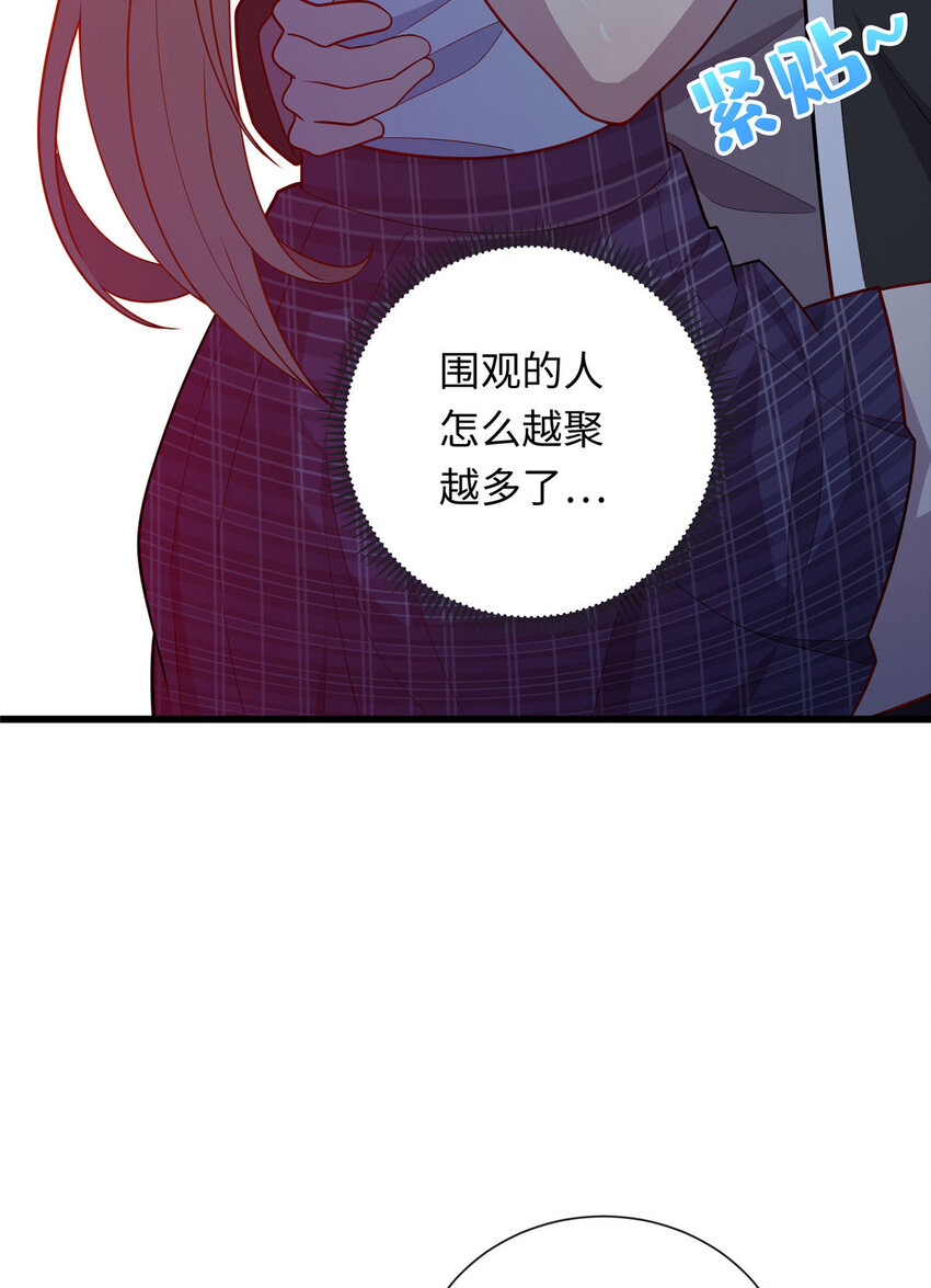 《龙皇武神》41 那一脚的风情 第8页