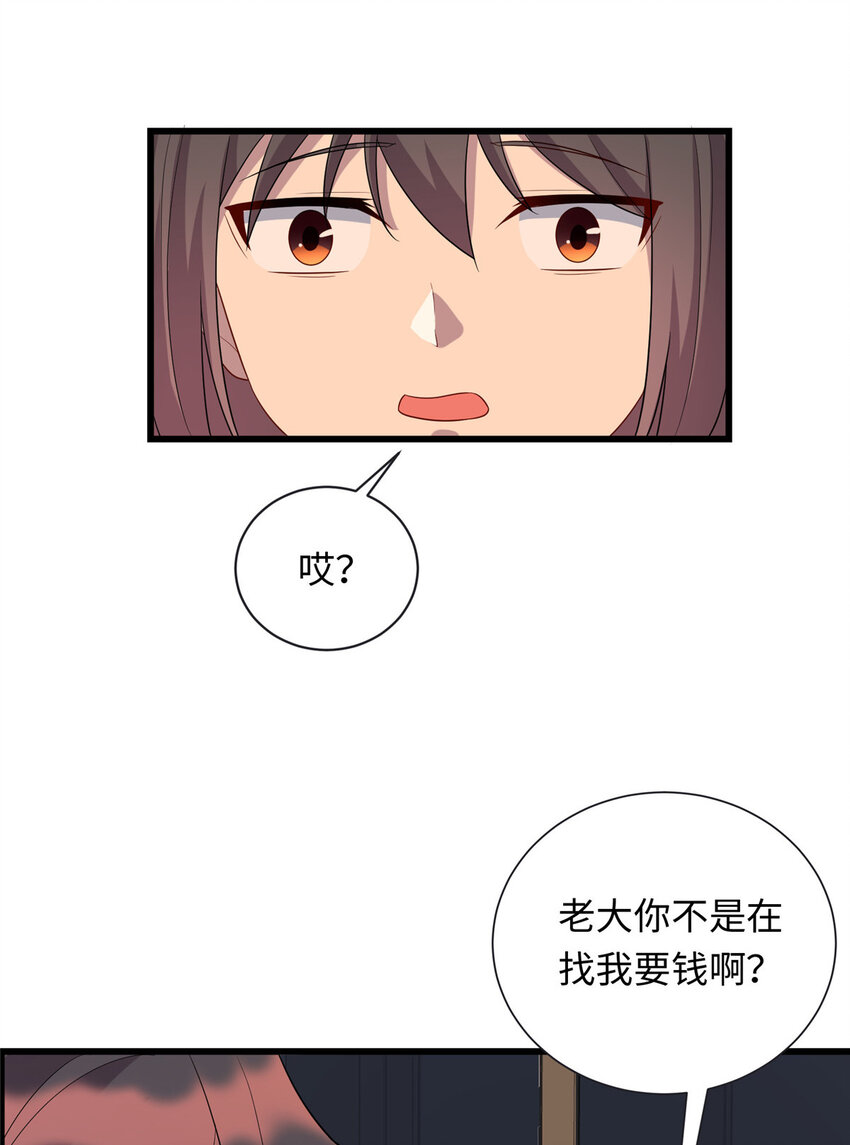 《龙皇武神》44 赚钱大计 第11页