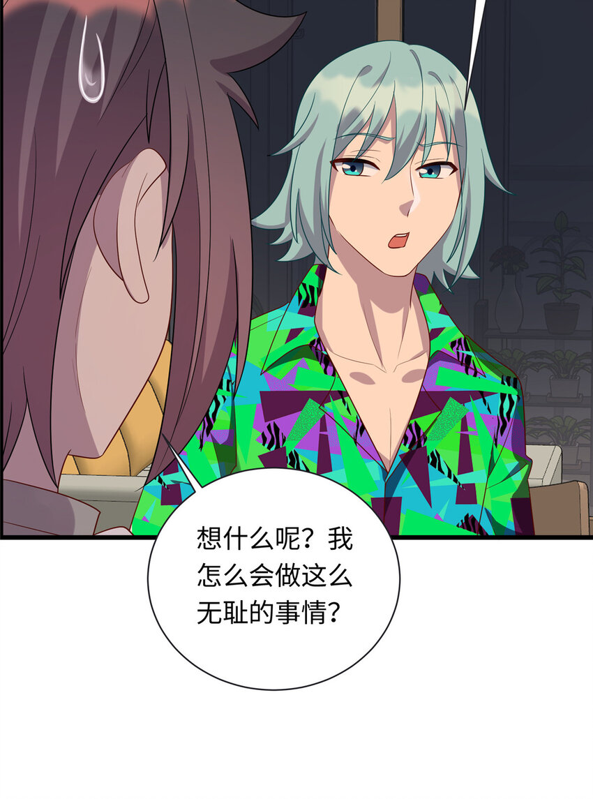 《龙皇武神》44 赚钱大计 第12页