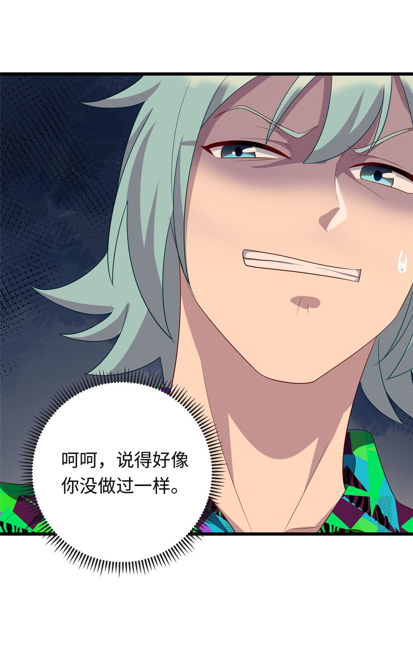 《龙皇武神》44 赚钱大计 第13页