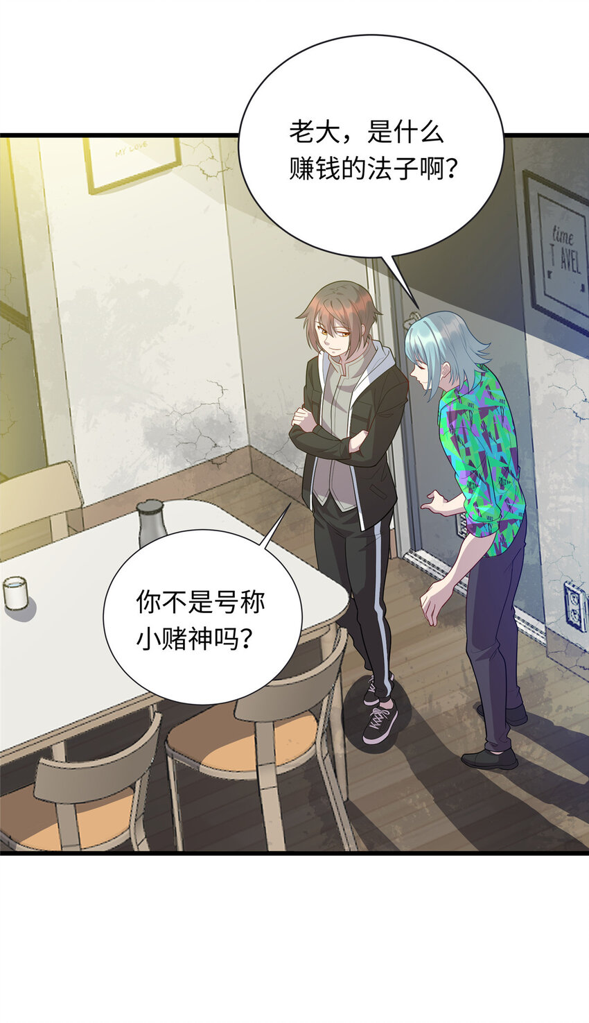 《龙皇武神》44 赚钱大计 第14页