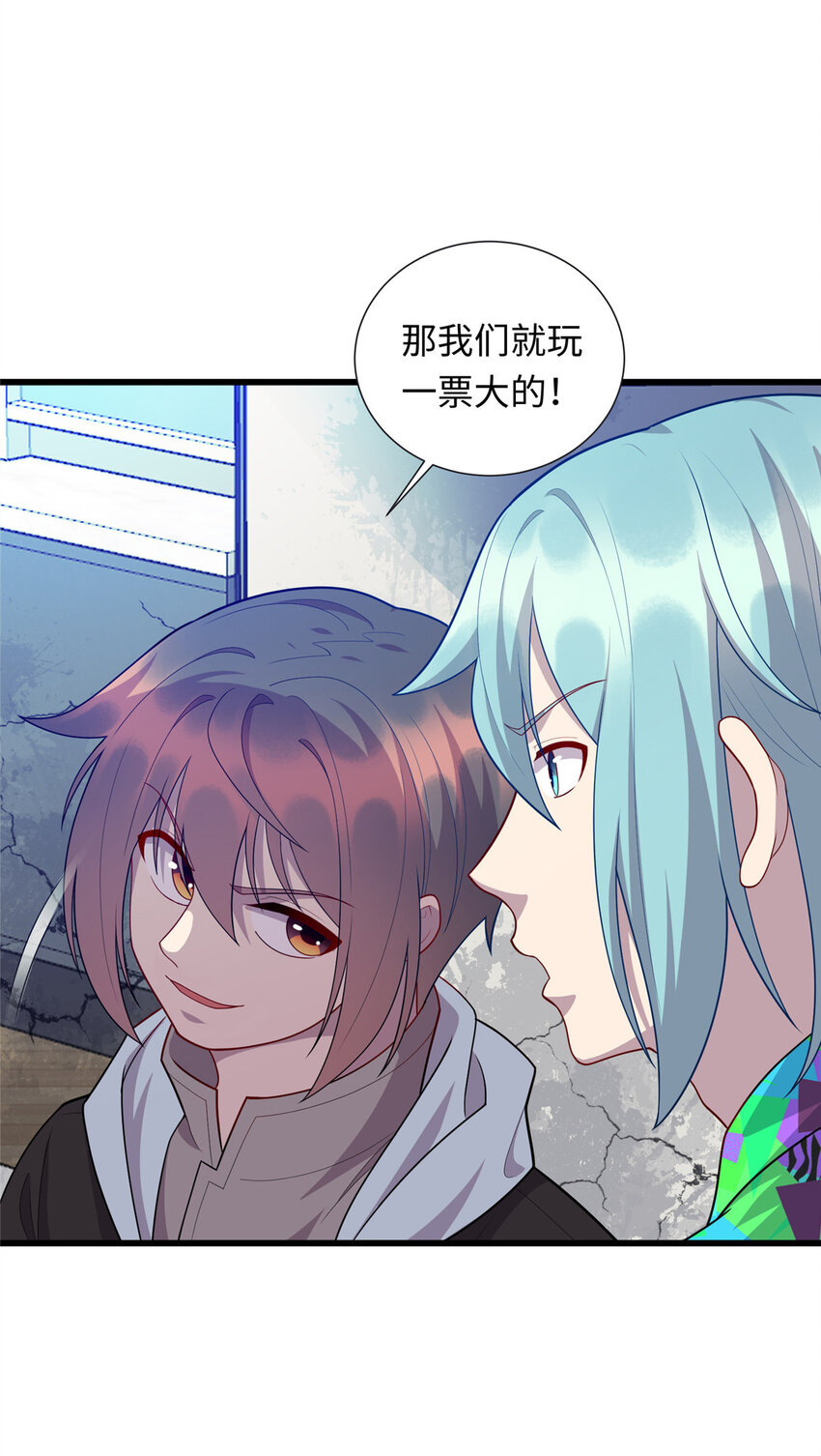 《龙皇武神》44 赚钱大计 第15页