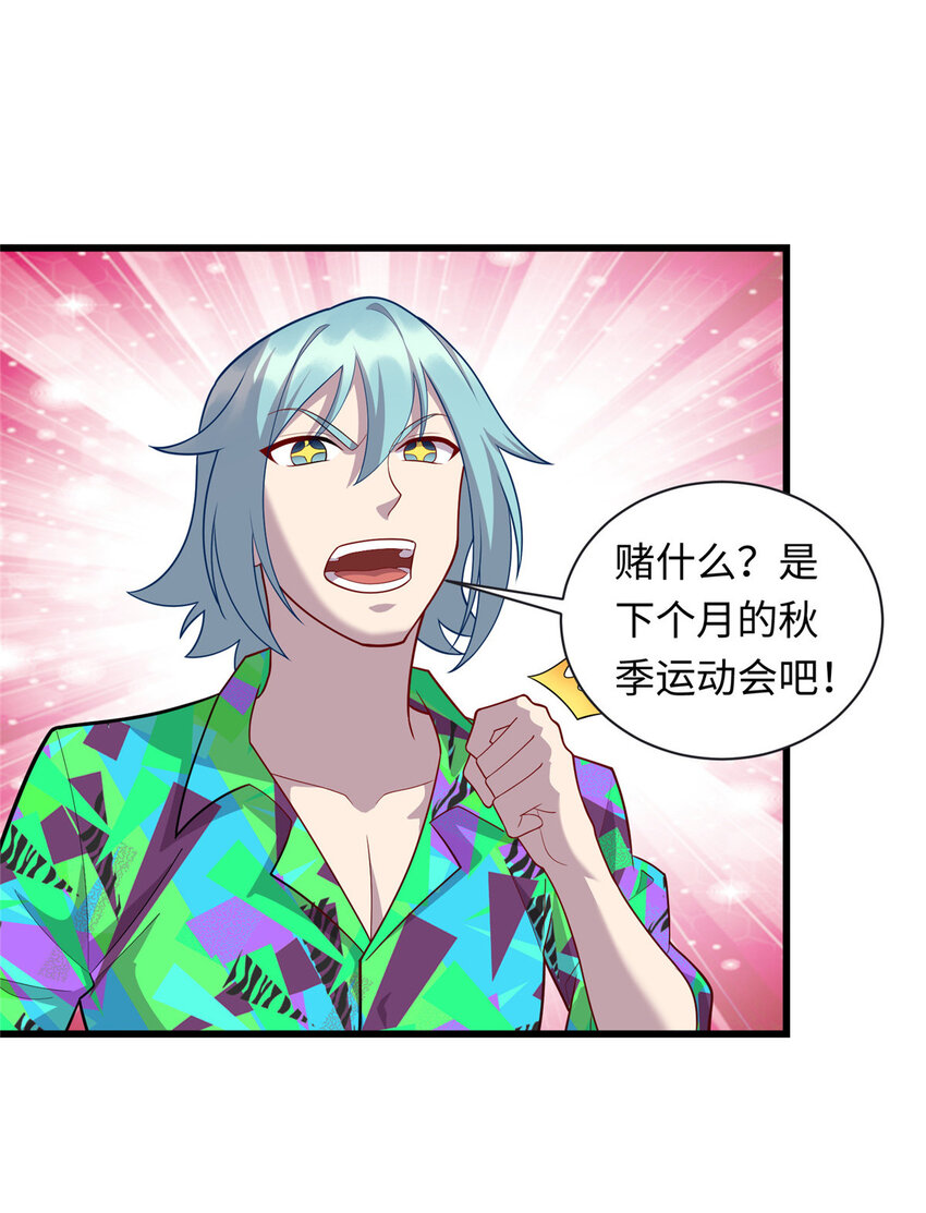 《龙皇武神》44 赚钱大计 第16页