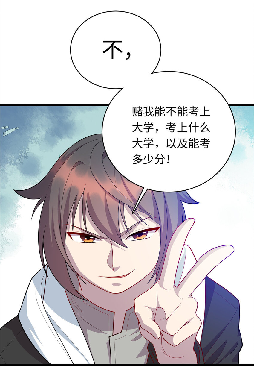 《龙皇武神》44 赚钱大计 第17页