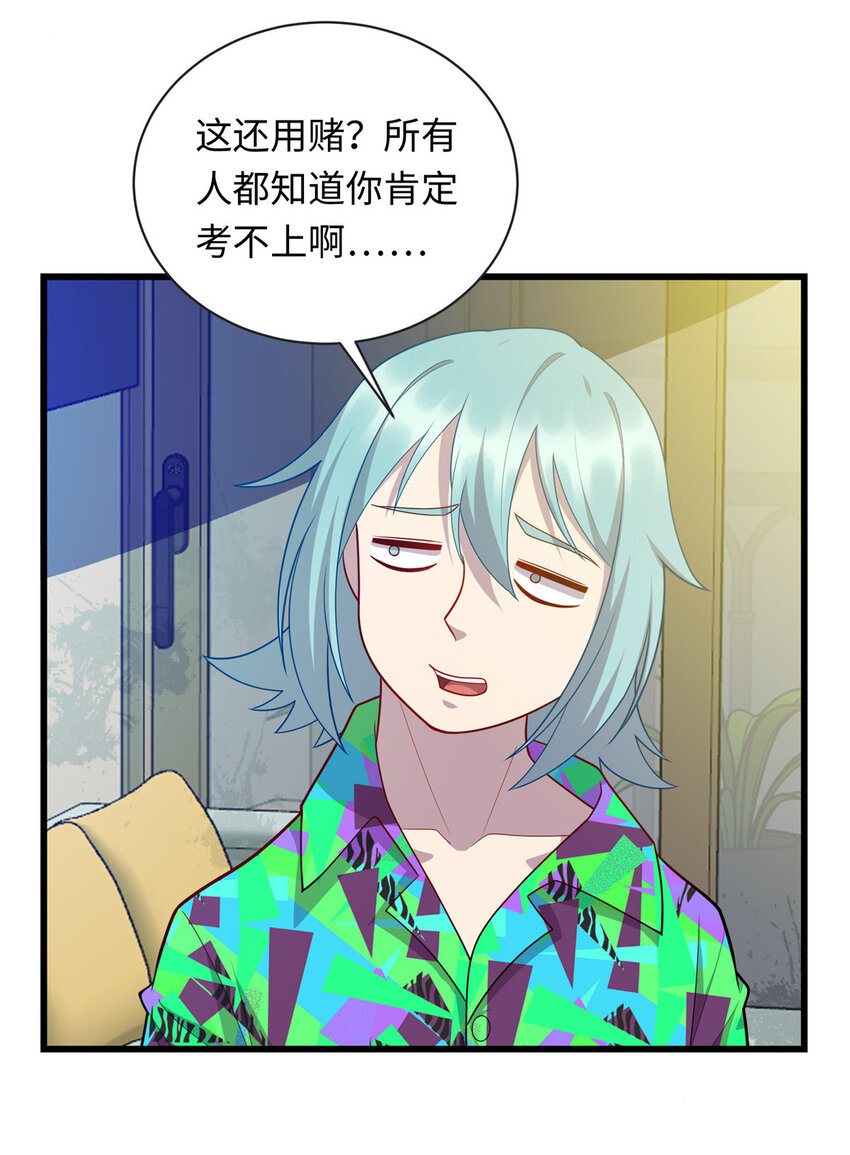 《龙皇武神》44 赚钱大计 第18页