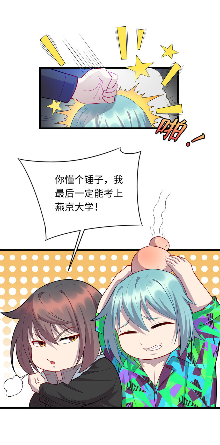 《龙皇武神》44 赚钱大计 第19页