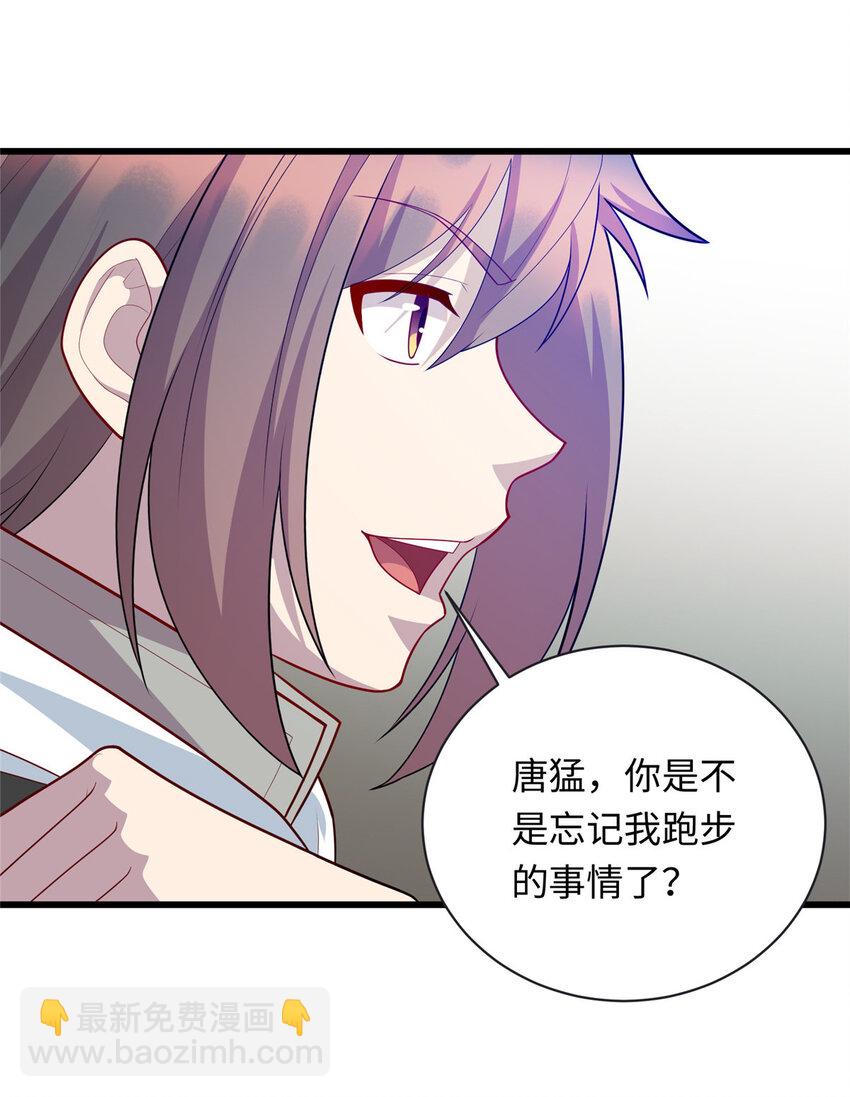 《龙皇武神》44 赚钱大计 第21页