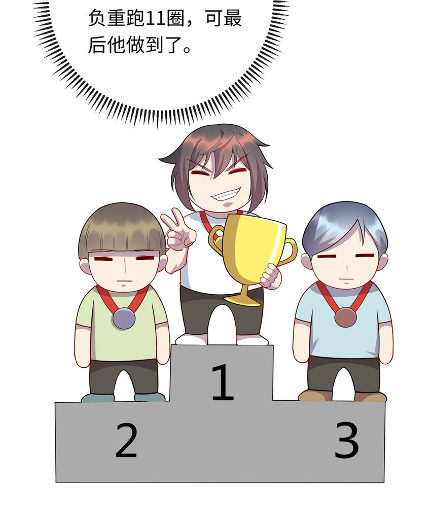 《龙皇武神》44 赚钱大计 第23页