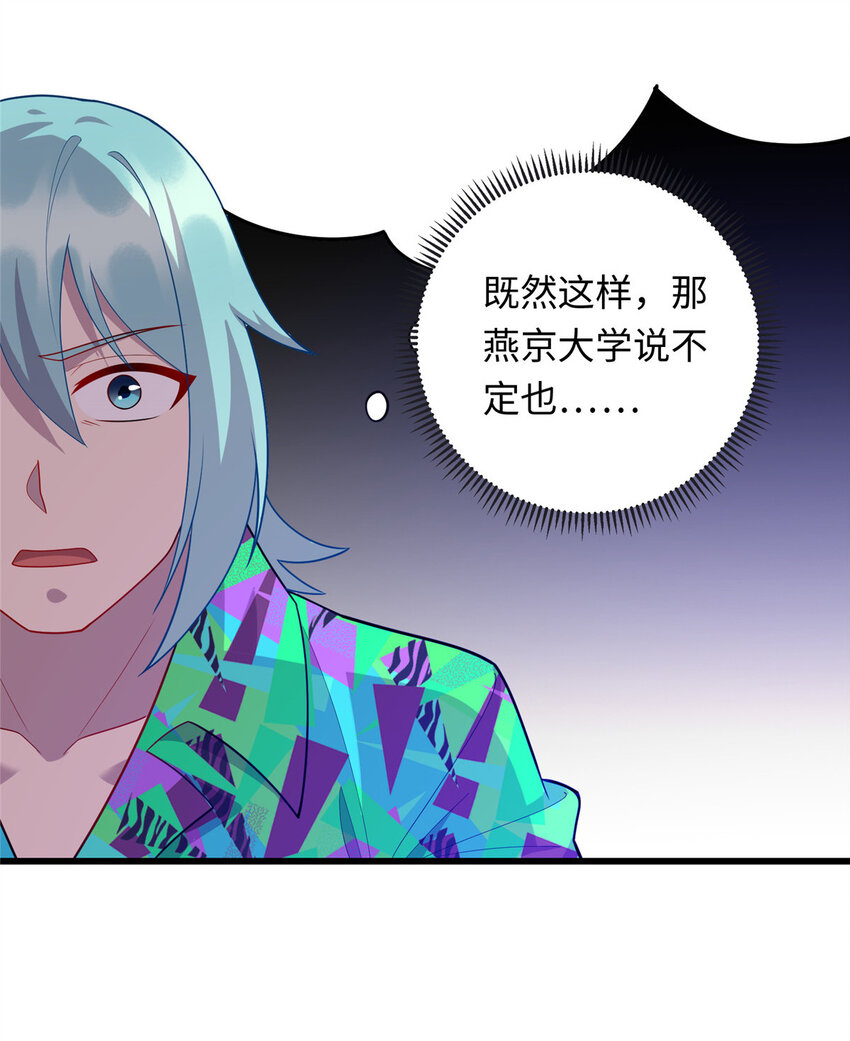 《龙皇武神》44 赚钱大计 第24页