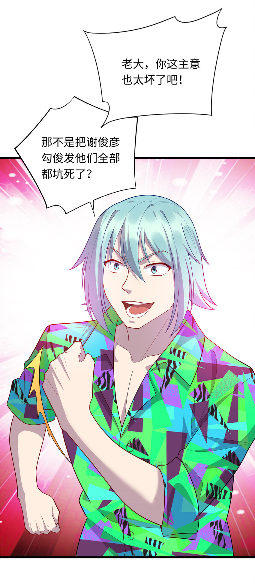 《龙皇武神》44 赚钱大计 第27页