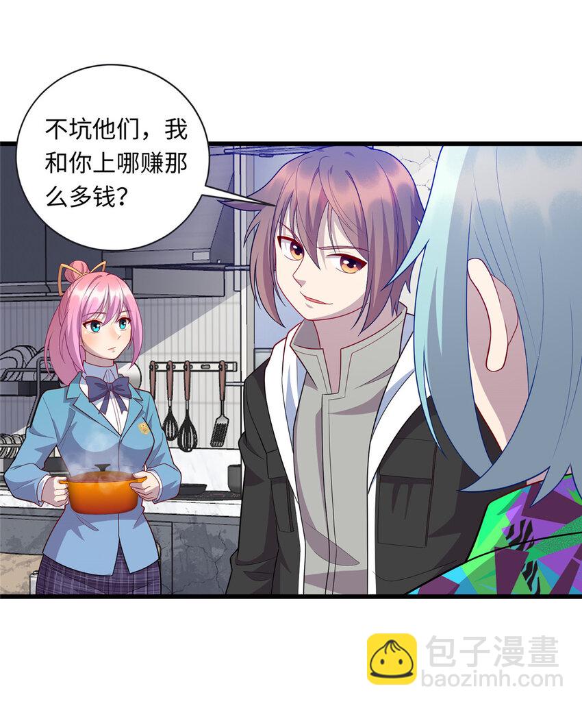 《龙皇武神》44 赚钱大计 第28页