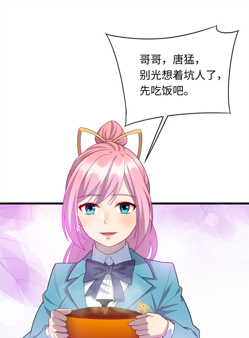 《龙皇武神》44 赚钱大计 第29页
