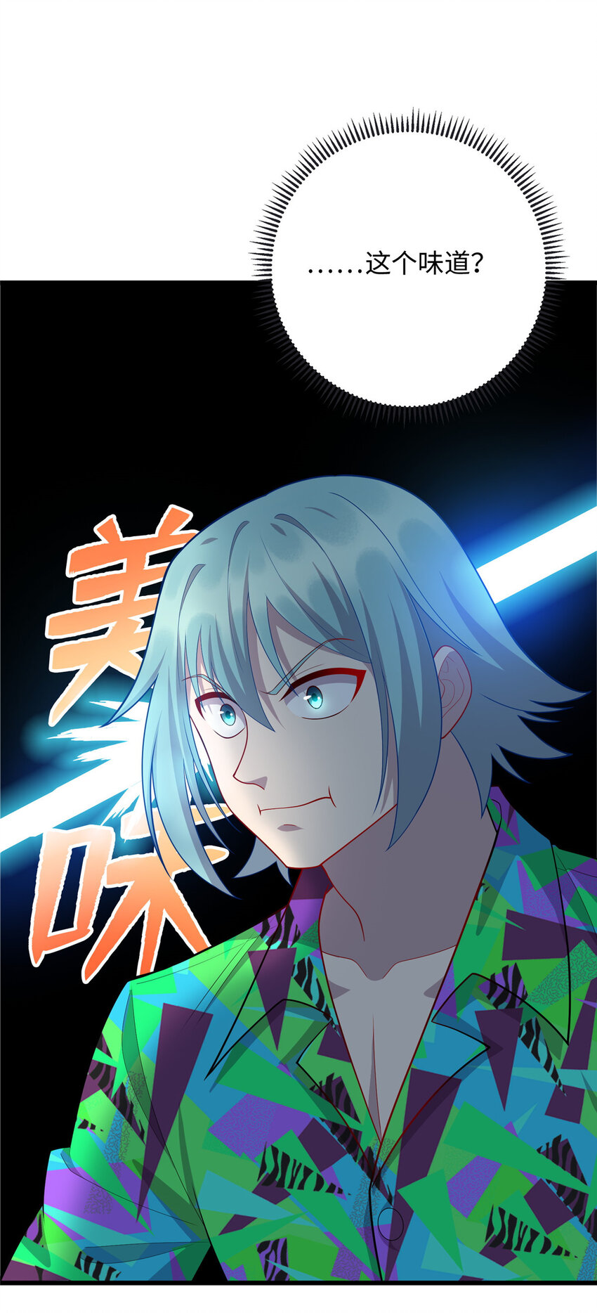《龙皇武神》44 赚钱大计 第33页