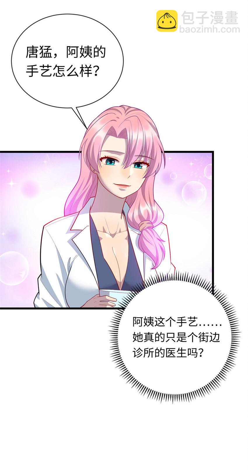 《龙皇武神》44 赚钱大计 第34页