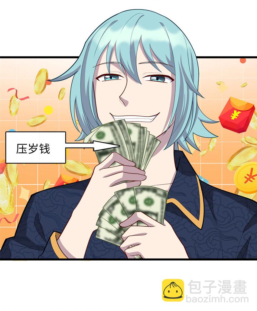 《龙皇武神》44 赚钱大计 第4页