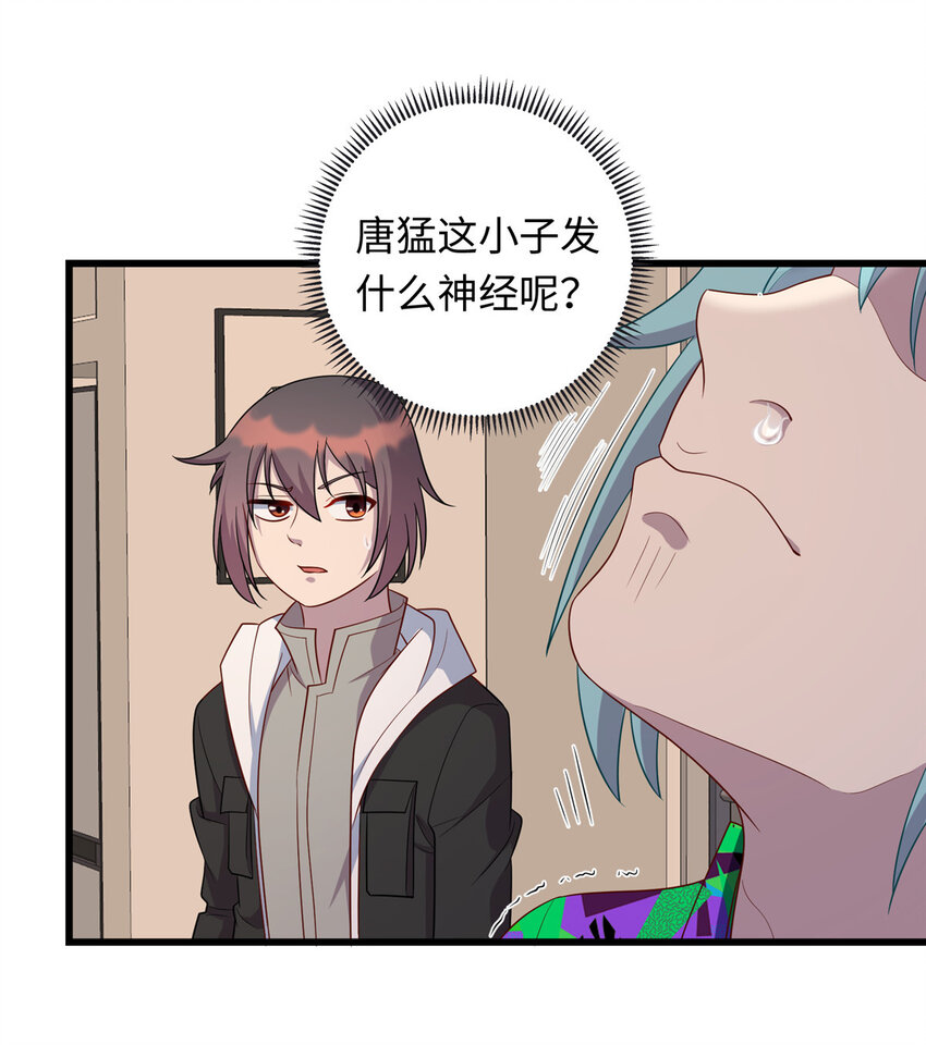《龙皇武神》44 赚钱大计 第9页