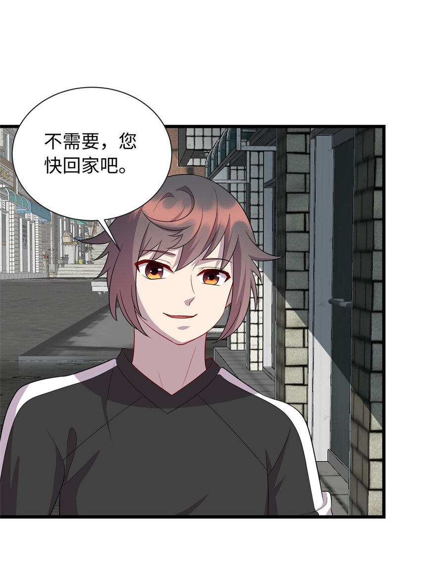 《龙皇武神》48 土霸王的下场 第10页