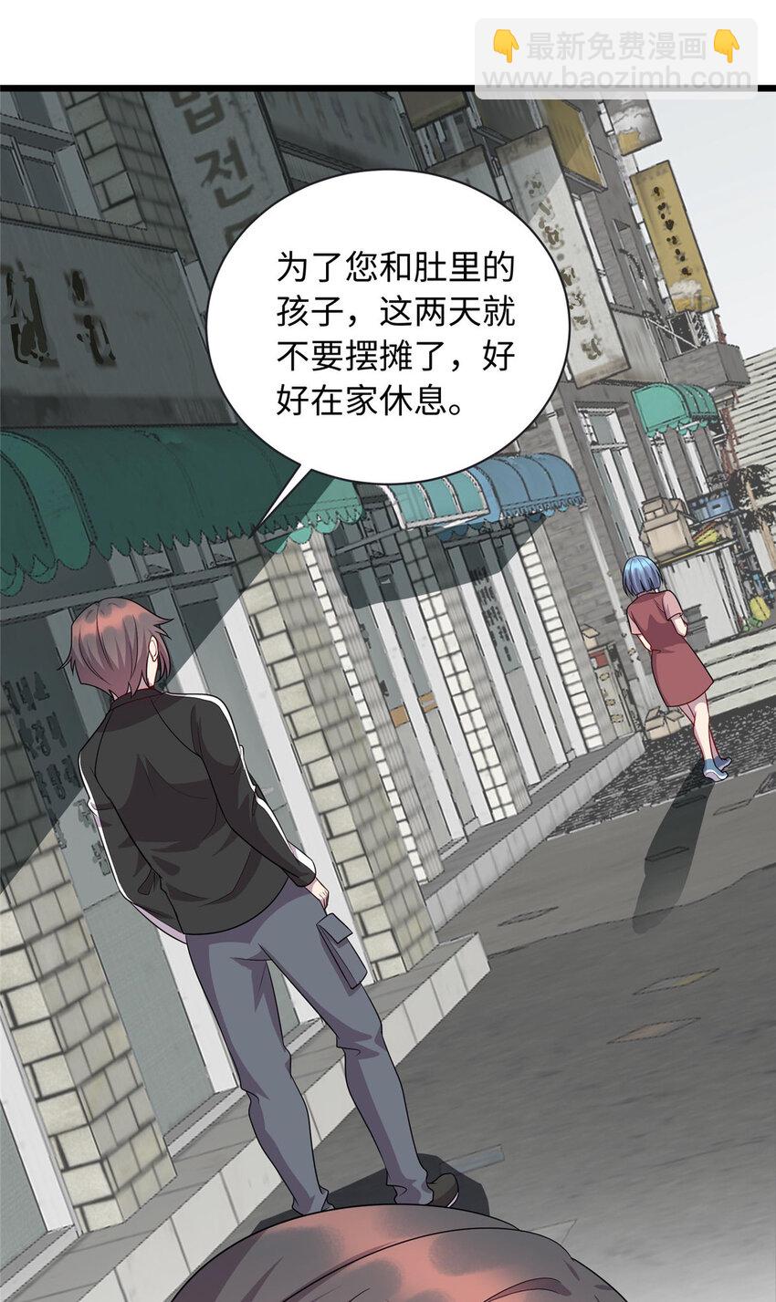 《龙皇武神》48 土霸王的下场 第11页