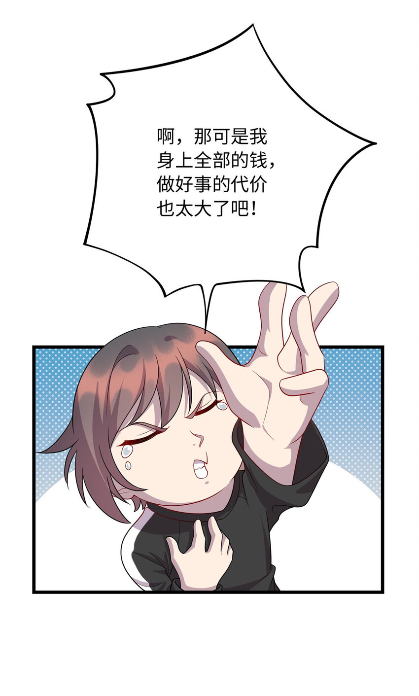 《龙皇武神》48 土霸王的下场 第13页