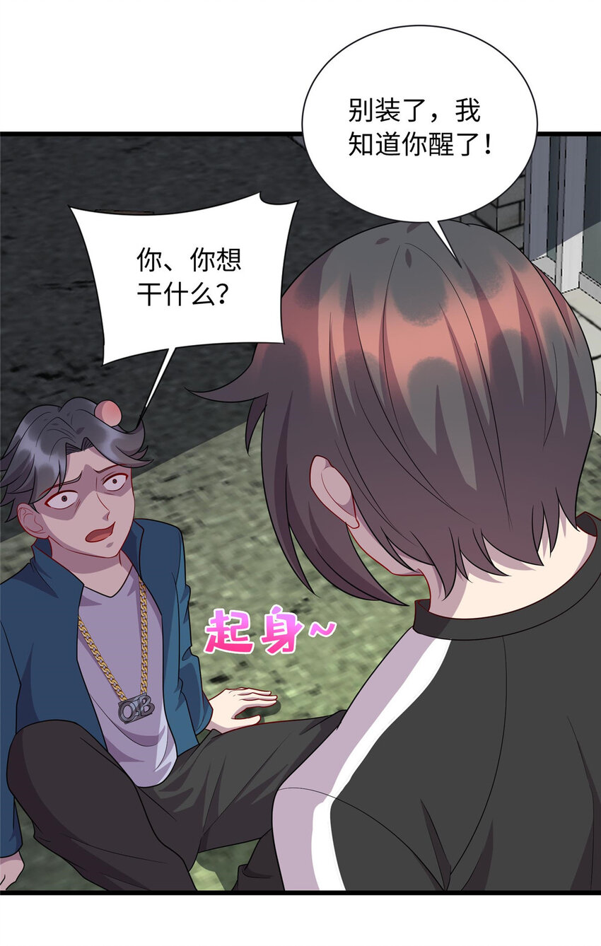 《龙皇武神》48 土霸王的下场 第16页